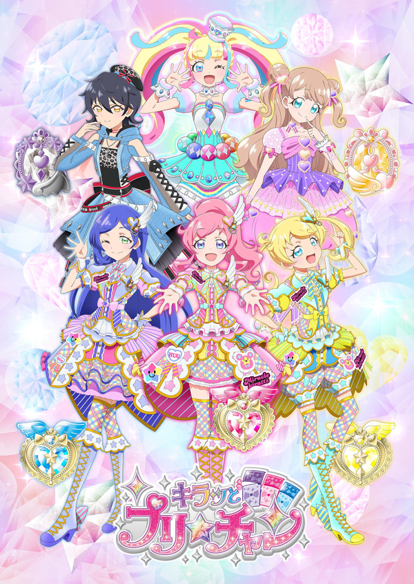 Kiratto Precure Kiratto Precure